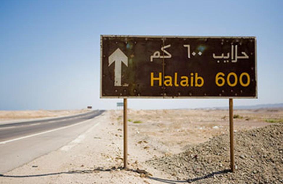 مصر تقرر فتح مشاريع ثقافية في حلايب.. والسودان يفتتح مشاريع تنموية بها