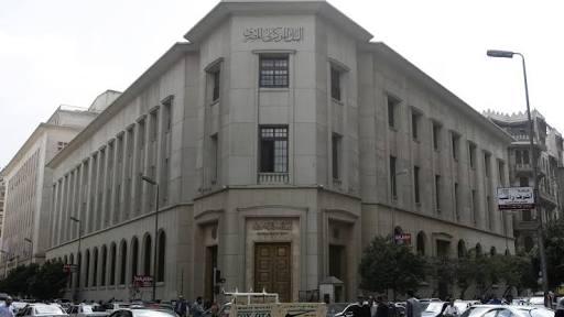 “البنك المركزي”: تحديد مدة عمل رؤساء البنوك بـ9 سنوات قرار وليس توصية