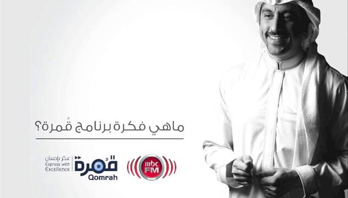 بالفيديو.. تعرَّف على تفاصيل برنامج الشقيري الجديد “قمرة”