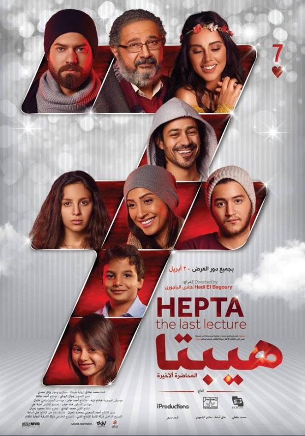 فيلم “هيبتا” يتصدر شباك التذاكر بـ25 مليون جنيه