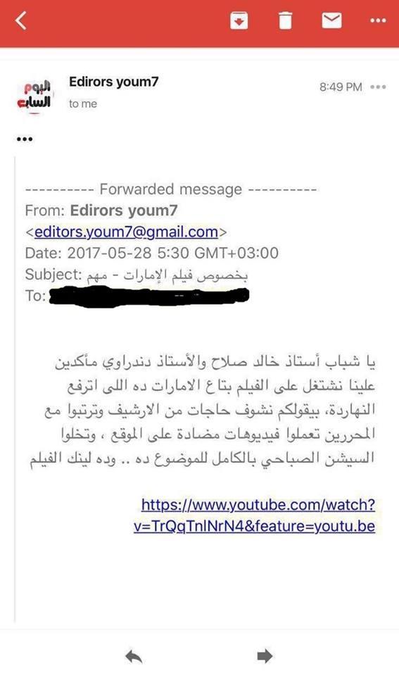 من الكواليس.. خالد صلاح يوجّه محرري “اليوم السابع” بالدفاع عن الإمارات