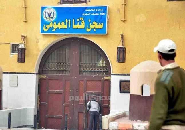 في انتهاك لحقوق الإنسان.. “معاق وكفيف” بسجن قنا العمومي