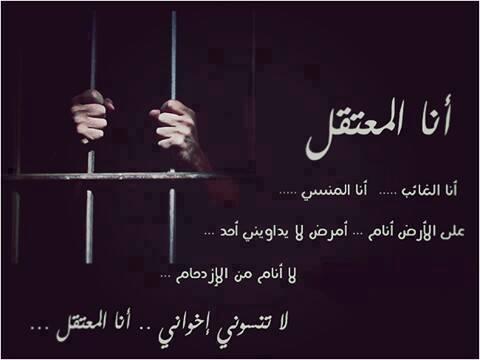 أمن الانقلاب يعتدي على معتقلي شبين ويرحل بعضهم لوادي النطرون