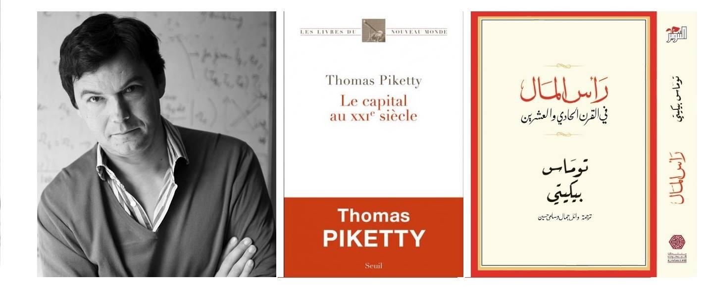 “بيكيتي” صاحب الكتاب الأعلى مبيعًا بالعالم يحاضر في جامعة القاهرة