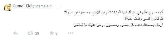 عيد: كم مصري قتل بسبب عدلي منصور