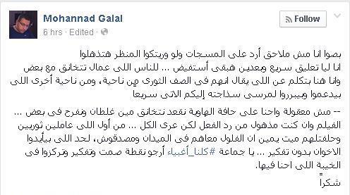 بطل “المندس”: الفيلم “عرى” الجميع