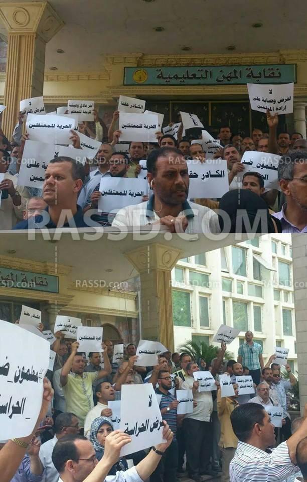 وقفة احتجاجية لأعضاء “المعلمين” ضد فرض الحراسة