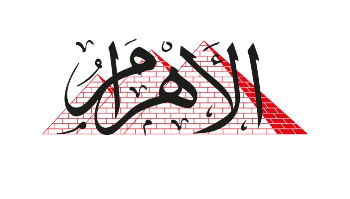 بالصور.. “الأهرام” تصف الحكومة في سيناء بـ”المحتلة”