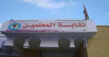 اليوم..حكم المستعجلة في استئناف الحراسة على المعلمين