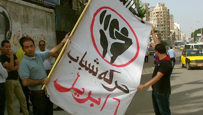 6 أبريل للقوى السياسية: قفوا في وجه دولة الظلم