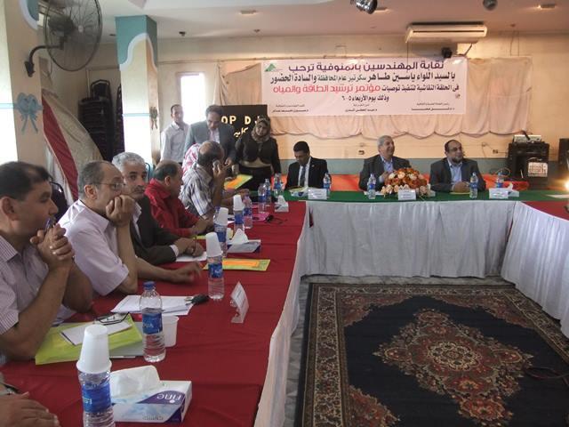 نقابة المهندسين تنظم مؤتمر لترشيد الطاقة والمياه بالمنوفية