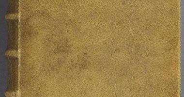 كتاب فرنسي في جامعة هارفارد مغلف بجلد بشري