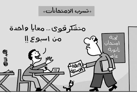 بالفيديو.. إعلام النظام يصف تسريب الامتحانات بـ”الفضيحة”