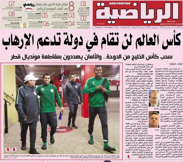 صحيفة “الرياضية” السعودية تزعم تهديد الألمان بمقاطعة “مونديال قطر”