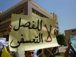 “تجارة” الزقازيق تفصل ثلاثة طلاب لرفضهم الانقلاب