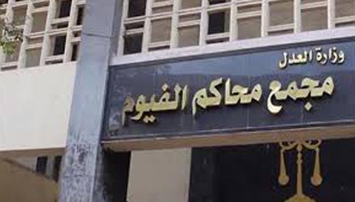 أحكام عسكرية تترواح بين 5 سنوات والمؤبد بحق 14 معتقلًا بالفيوم