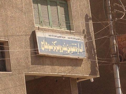 وقف التعامل مع 160 ألف بطاقة تموين بسوهاج دون أسباب واضحة