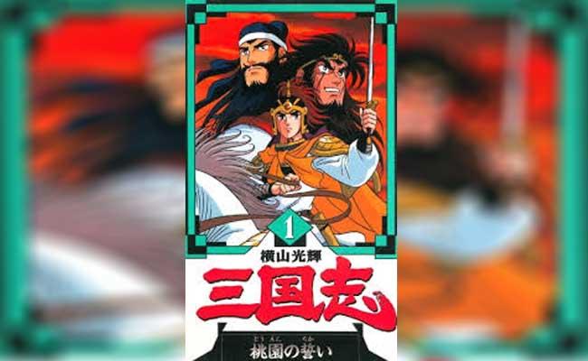 رومانسية الممالك الثلاث