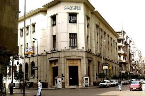 اليوم.. المركزي يطرح أذون خزانة بقيمة 9.5 مليارات جنيه