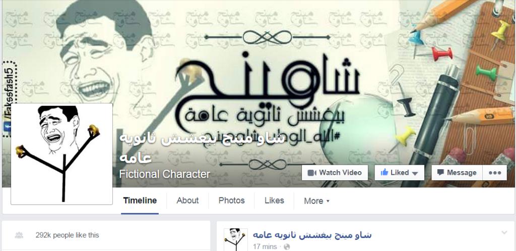 “شاومينج” تكذب ادعاء الداخلية القبض على مؤسسها.. “مش موجود في مصر”