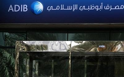 مصرف أبوظبي بمصر: التمويل الإسلامي تجاوز التريليون دولار