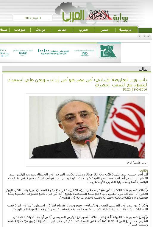 إيران: مستقبل علاقتنا مع مصر بعهد السيسي “واعد ومشرق”