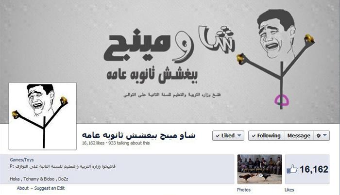 “شاومينج”: أنا أسطورة لن تنتهي إلا بإصلاح التعليم