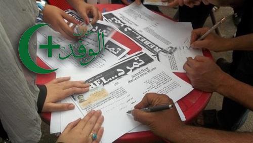 فى الأقصر” الوفد و الوطنى وتمرد” إيد واحدة