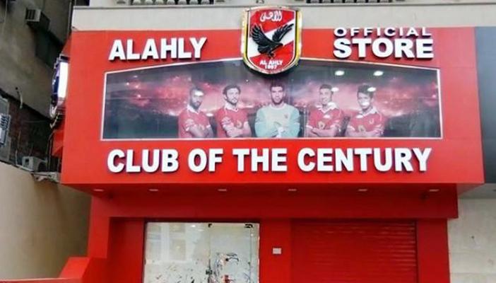 الأهلي يفتتح متجره الرسمي غدًا