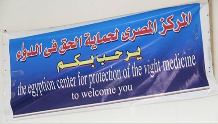 “الحق في الدواء”: انخفاض عدد الأسِرَّة في المستشفيات بنسبة 11%