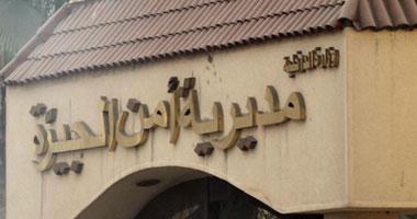 فيديو| رئيس مباحث بالجيزة يصفع سيدة علي وجهها
