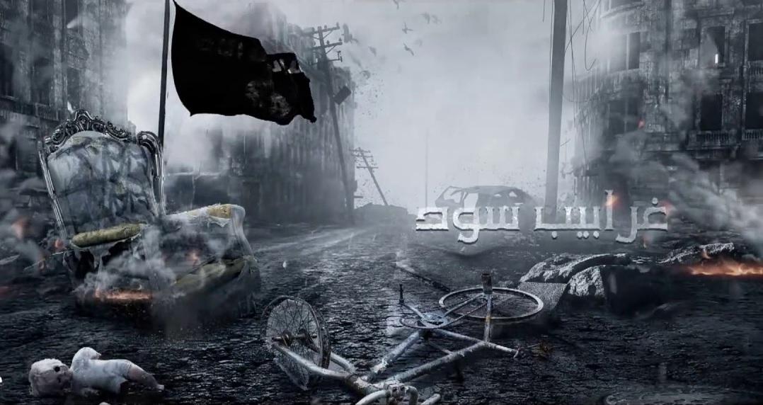 مفاجأة.. توقف مسلسل «غرابيب سود» عند الحلقة الـ 20