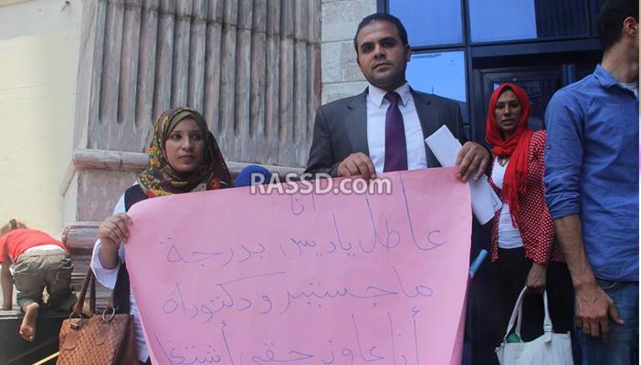 وقفة لحملة الماجستير والدكتوراه على سلالم “الصحفيين” للمطالبة بالتعيين