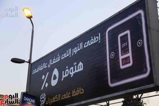 بالصور.. عمود مضاء نهارًا بجانب إعلان ترشيد الاستهلاك