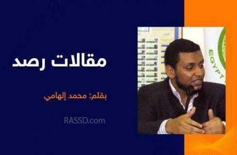 النبأ الباهر في سيرة الرئيس الساحر!