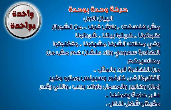 تدشين حركة “واحدة بواحدة” للردعلى تشريد آلاف العمال