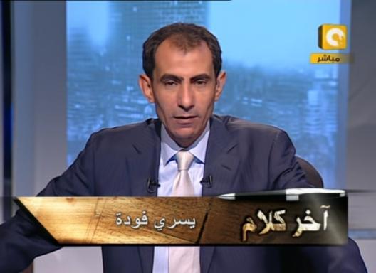 فيديو|فودة: إنتصارات داعش تهدد العروش والممالك والشرق والغرب