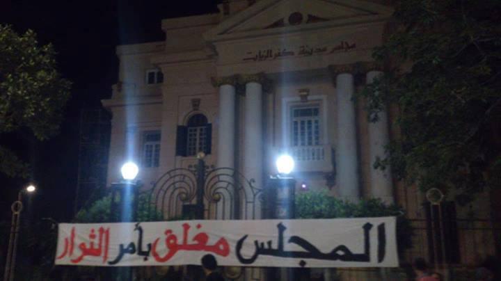 إغلاق مجلس مدينة كفر الزيات بمحافظة الغربية