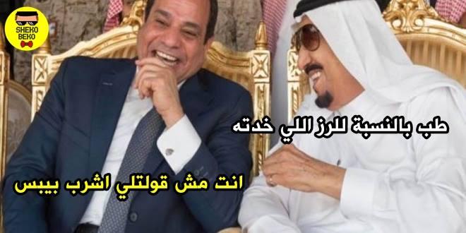 بعد الحكم بتبعية تيران وصنافير لمصر.. موجة ساخرة تجتاح “فيس بوك”