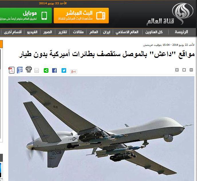 قناة العالم الإيرانية: أمريكا قررت قصف داعش بالطائرات