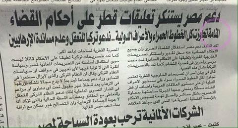 جريدة الجمهورية تنقل “المنامة” من البحرين إلى قطر..وسخرية على “فيسبوك”