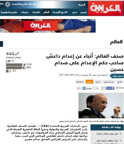 cnn: “داعش” تعدم القاضي الذي حاكم “صدام”