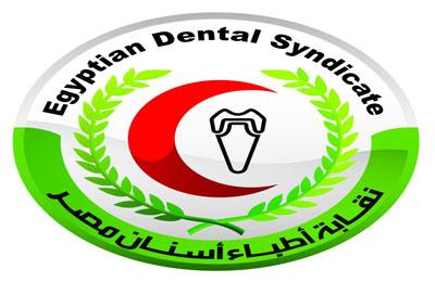 “أطباء الأسنان” تطالب السيسي بالإسراع فى تعديل قانون الحوافز