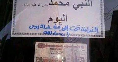 نشطاء يتداولون صورة “سائق يعلق ملصقا دينيا وتحته قيمة الغرامة”
