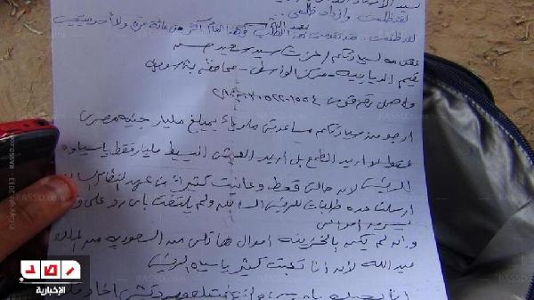 في سابقة غريبة .. مواطن يطالب الرئيس بمليار جنيه لمساعدته