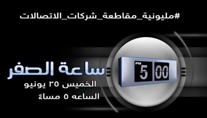 بالفيديو.. مواطنون لـ”رصد”: هنشارك بثورة الإنترنت لأن الشركات حرامية