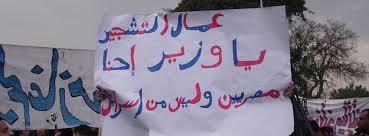 تظاهرة لموظفي التشجير أمام”الوزراء”للمطالبة بالتثبيت