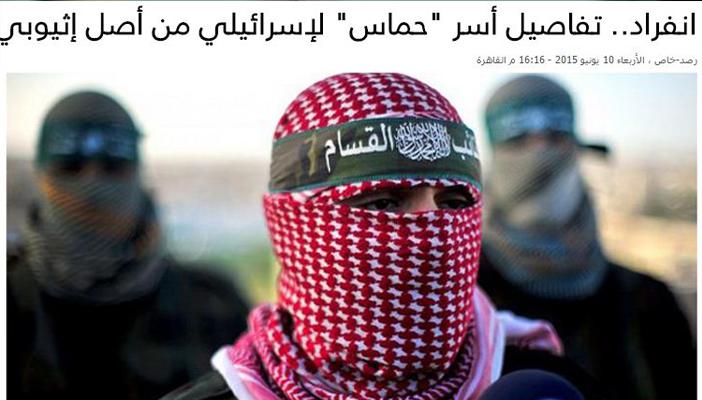 تأكيدًا لما نشرته “رصد”.. “إسرائيل” تعترف بوجود أسيرين لها بيد حماس