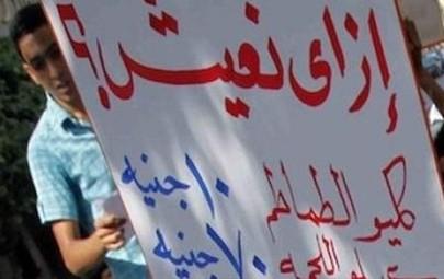 “فيس بوك”عن كيلو اللحمة بجنيه: لو قاصد يشتغلنا مش هيقول كده