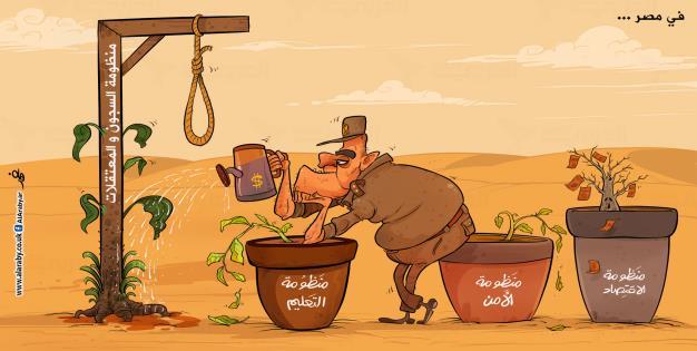 القمة الـ 112 وسوء الأوضاع الاقتصادية.. أبرز الرسوم الكاريكاتيرية